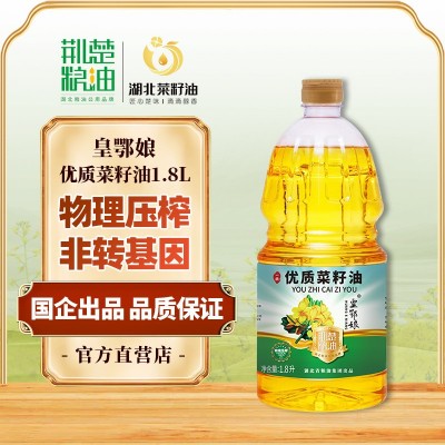 荆楚粮油皇鄂娘一级优质菜籽油1.8L物理压榨 非转基因食用油家用图2