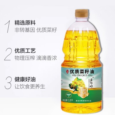 荆楚粮油皇鄂娘一级优质菜籽油1.8L物理压榨 非转基因食用油家用图3