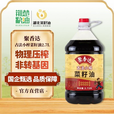 聚香达古法小榨菜籽油五斤大桶装纯正浓香食用油2.7L批发团购图2