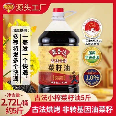 聚香达古法小榨菜籽油五斤大桶装纯正浓香食用油2.7L批发团购图3