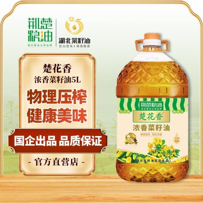 荆楚粮油楚花香浓香菜籽油5L非转基因压榨健康营养家用食用油5升图2