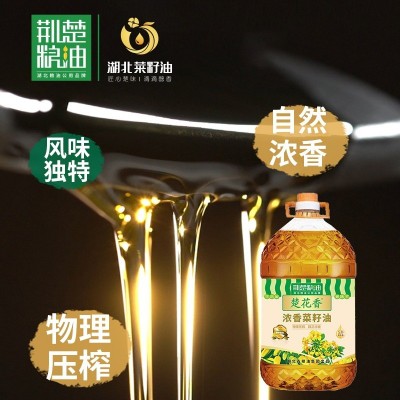 荆楚粮油楚花香浓香菜籽油5L非转基因压榨健康营养家用食用油5升图3