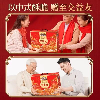 三只松鼠坚果礼盒零食大礼包过节干果整箱送长辈年货礼品官方正品图2