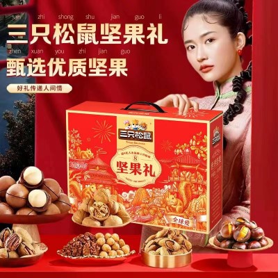 三只松鼠坚果礼盒零食大礼包过节干果整箱送长辈年货礼品官方正品图3