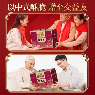 三只松鼠坚果礼盒礼箱混合干果炒货休闲零食大礼包春节礼品送礼图5