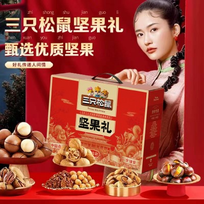 三只松鼠坚果零食大礼包整箱节日礼品送长辈员工礼物官方正品礼盒图3