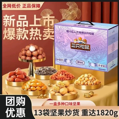 三只松鼠坚果零食大礼包送女友整箱年货礼盒混合干果休闲食品小吃图2