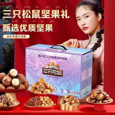 三只松鼠坚果零食大礼包送女友整箱年货礼盒混合干果休闲食品小吃图4