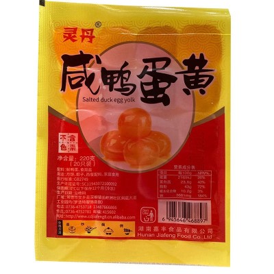 灵丹咸蛋黄产地货源咸鸭蛋黄包粽子馅料甜品烘焙蛋黄酥月饼馅料图2