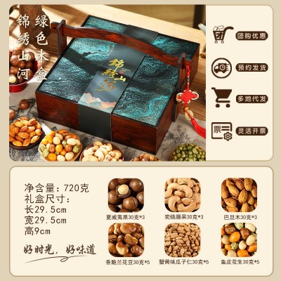 坚果礼盒年货大礼包混合坚果春节过年送礼企业团购员工福利零食图5