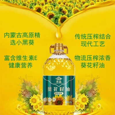 普晶浓香葵花籽油 5升餐饮家用瓜子油物理炸机压榨食用油批犮直发图3