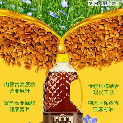 内蒙胡麻油厂家1.8L 鲜榨 正品的价格 胡麻籽黄金亚麻籽 亚麻籽油图3
