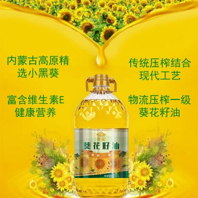 普晶特制一级葵花籽油 5升餐饮家用瓜子油物理炸机食用油批犮直发图5
