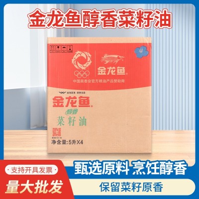金龙鱼纯香菜籽油5L*4桶装醇香菜籽油煎炸菜包热炒金龙鱼菜子油图2
