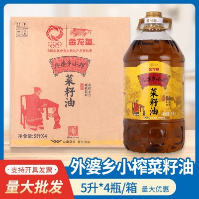 金龙鱼外婆乡小榨菜籽油5L*4桶家用醇香菜子油煎炸油金龙鱼菜子油图2