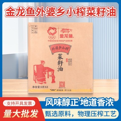 金龙鱼外婆乡小榨菜籽油5L*4桶家用醇香菜子油煎炸油金龙鱼菜子油图3