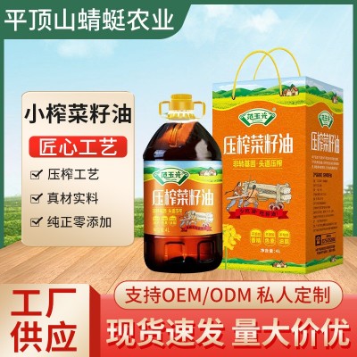 农家小榨菜籽油4L菜籽油纯正无添加无勾兑礼品装商用浓香菜籽油图2