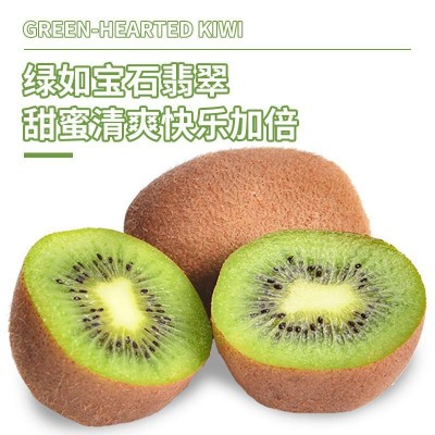 陕西周至绿心猕猴桃9大果新鲜孕妇当季时令水果奇异果徐香非红心图3