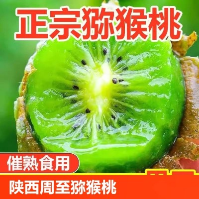 陕西周至绿心猕猴桃9大果新鲜孕妇当季时令水果奇异果徐香非红心图2