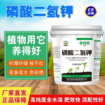 批发正品99%高纯度磷酸二氢钾叶面肥10斤大包装磷钾肥冲施肥通用图3