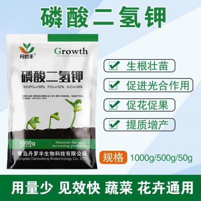 批发正品99%高纯度磷酸二氢钾叶面肥10斤大包装磷钾肥冲施肥通用图4