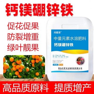 批发正品钙镁硼锌铁叶面肥螯合中微量元素水溶肥冲施肥大桶装农用图3