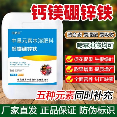 批发正品钙镁硼锌铁叶面肥螯合中微量元素水溶肥冲施肥大桶装农用图2