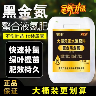 批发正品黑金氮液体氮肥缓释肥小麦玉米果树蔬菜通用叶面肥冲施肥图2