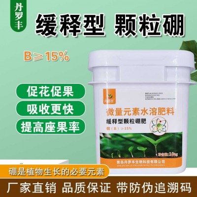 正品颗粒硼肥缓释速溶硼肥颗粒农用底肥基施小麦油菜果树专用肥图3