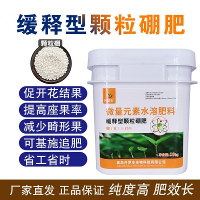 正品颗粒硼肥缓释速溶硼肥颗粒农用底肥基施小麦油菜果树专用肥图5