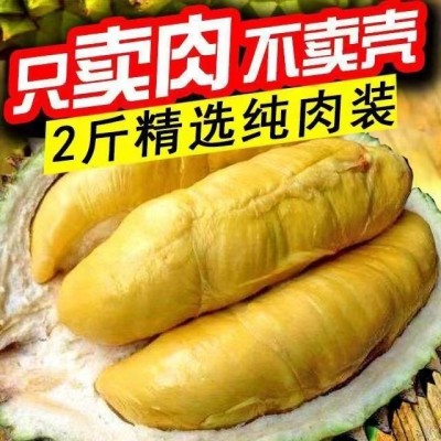 榴莲肉进口猫山王果肉当季有核无壳金枕泰国榴莲新鲜水果纯肉包邮图5