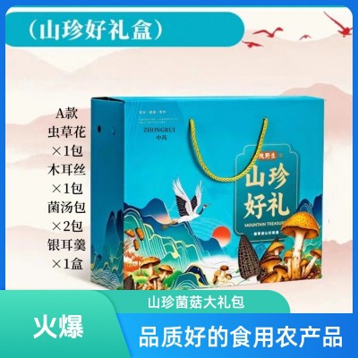 节日干货礼盒山珍菌菇大礼包深山美味天然食用鲜味食用图2