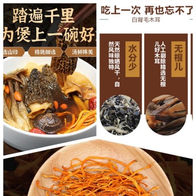 节日干货礼盒山珍菌菇大礼包深山美味天然食用鲜味食用图4