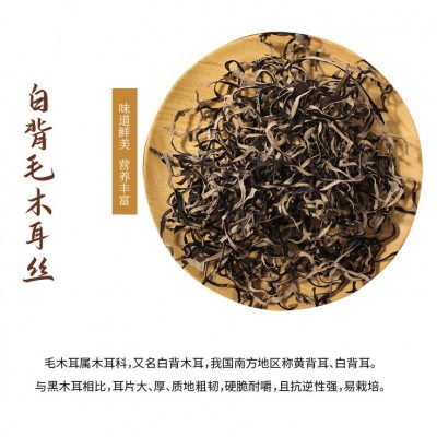 精选白背毛木耳丝干货肉厚无根爽口可配螺蛳粉专用净含量100克图4