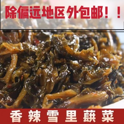 中芮辣椒炒雪菜300克×2包雪里蕻雪里传统红辣炒雪菜下饭菜即食五图2