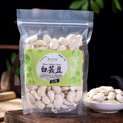 白芸豆批发新货云南厂家直发白芸豆大白豆白云豆豆类杂粮粗粮现货图2