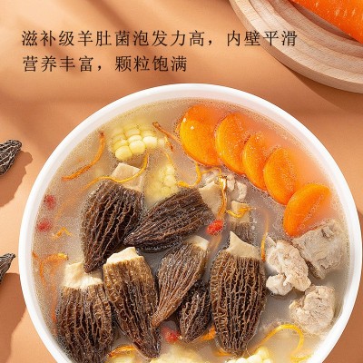 羊肚菌干货煲汤工厂种植基地批发无硫农家滋补食用菌菇羊肚菌菇图2