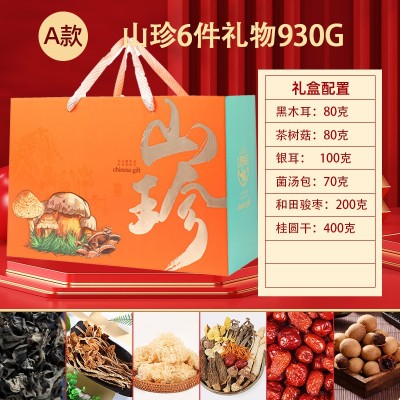 四川特产礼品盒菌菇干货私人团购批发员工福利送礼羊肚菌礼盒图2