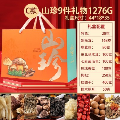 地方特产礼品盒土特产菌菇干货伴手礼批发员工福利送礼羊肚菌汤包图5