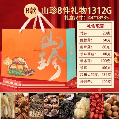 地方特产礼品盒土特产菌菇干货伴手礼批发员工福利送礼羊肚菌汤包图3