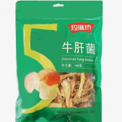 云南特产牛肝菌168g袋装送礼送人干货食用菌小黑桃美味牛肝菌批发图5