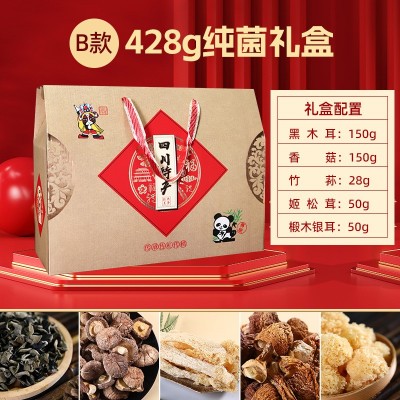 伴手礼盒四川特产山珍菌菇汤春节干货礼盒山姆品质羊肚菌干货礼包图3