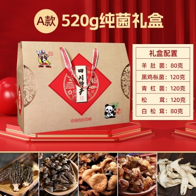 伴手礼盒四川特产山珍菌菇汤春节干货礼盒山姆品质羊肚菌干货礼包图2
