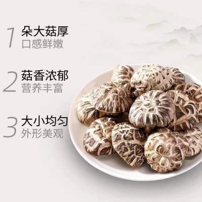 福建古田花菇干货剪脚肉厚新货干花菇土特产农家图4