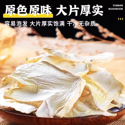 福建杏鲍菇干货500g食用菌全干鲜香杏鲍菇颗粒食材做汤料馅料图2