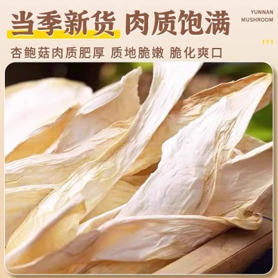 福建杏鲍菇干货500g食用菌全干鲜香杏鲍菇颗粒食材做汤料馅料图4