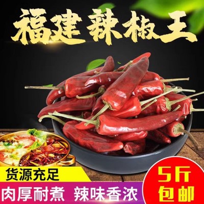 福建古田辣椒王1斤袋香辣耐煮切断磨粉卤鸭卤肉炒菜配料包邮批发图4