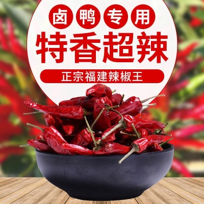 福建古田辣椒王1斤袋香辣耐煮切断磨粉卤鸭卤肉炒菜配料包邮批发图2