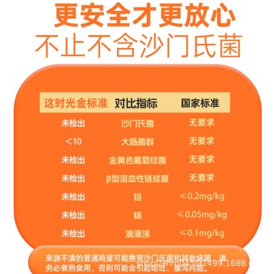 这时光可生食鲜蛋30枚新鲜无菌日料农产品礼盒装激光打字包邮批发图5