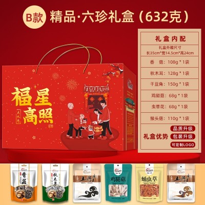 菌菇干货银耳菌菇包年货礼盒752克山珍干货礼盒羊肚菌松茸煲汤包图4